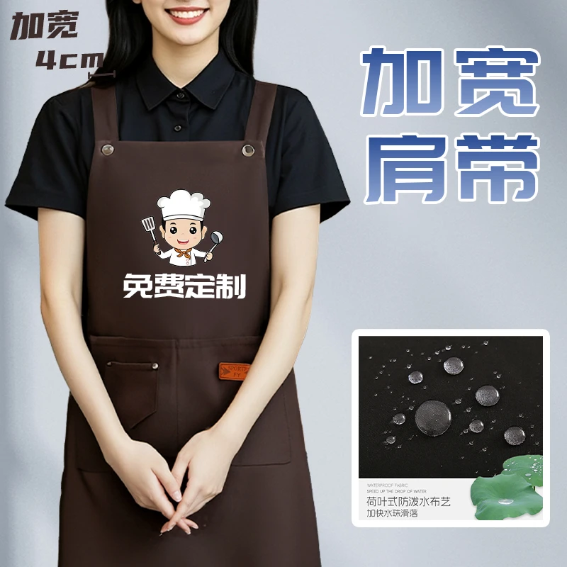围裙定制印字餐饮专用防污耐脏耐磨透气奶茶店咖啡厅烧烤工作服女