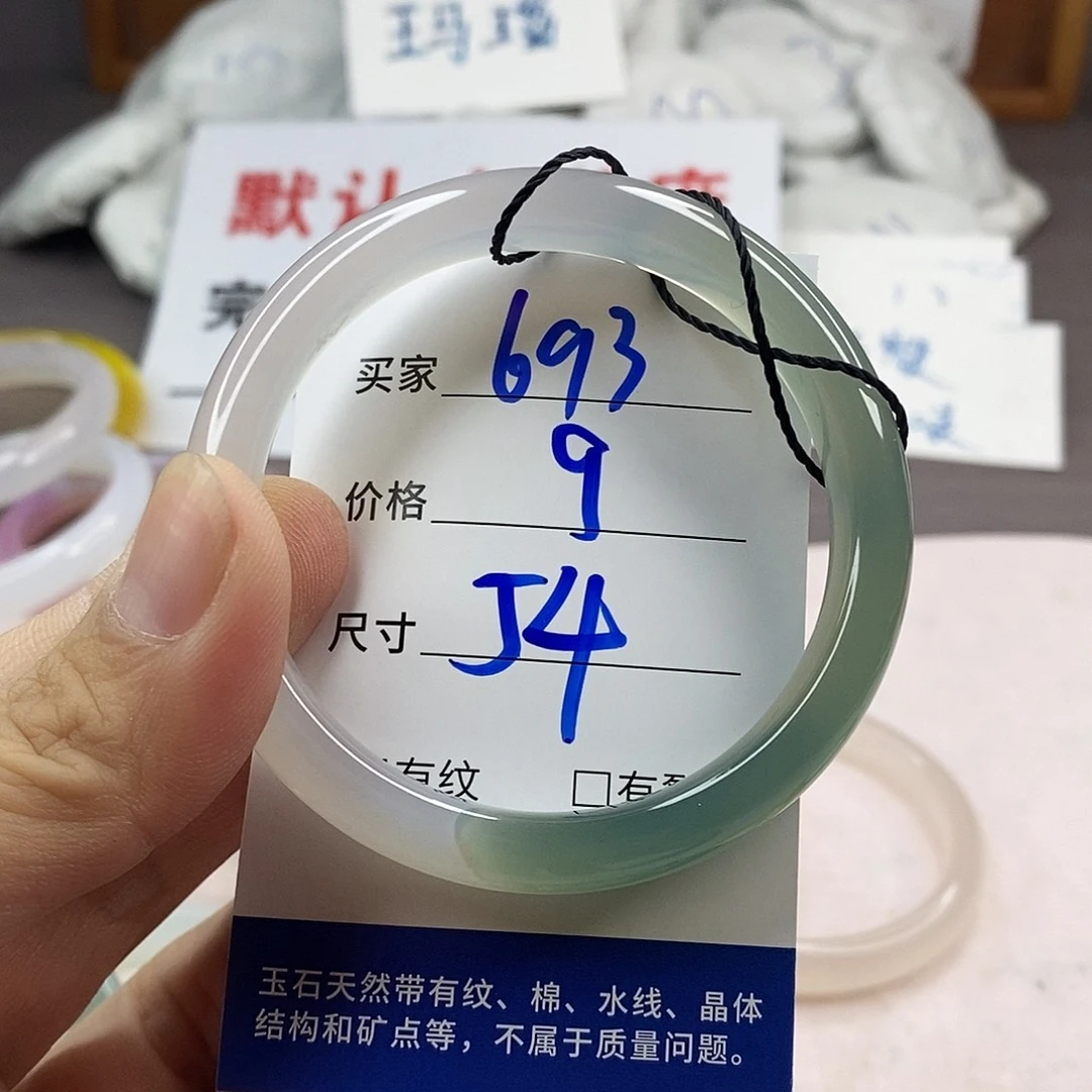 手镯玛瑙/玉髓未镶嵌693