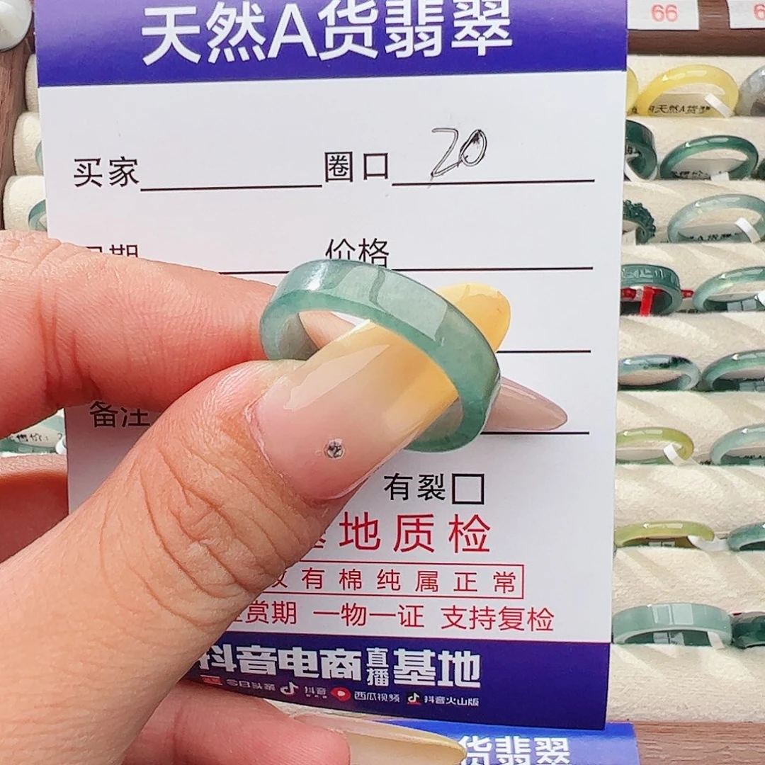 未镶嵌戒指翡翠多*翡翠