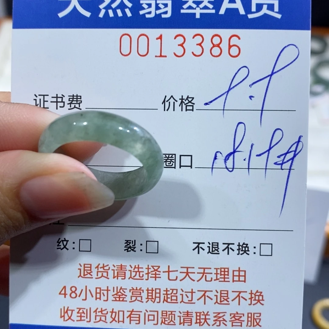 翡翠未镶嵌戒指翡翠