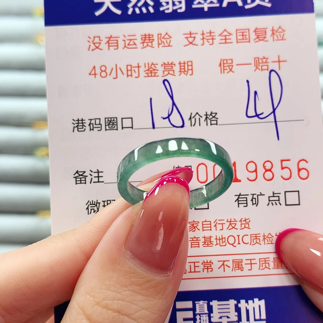 翡翠戒指未镶嵌翡翠