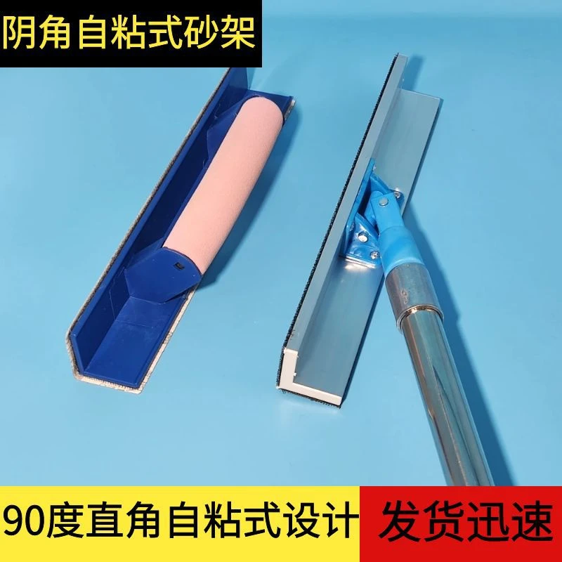 手持自粘阴角打磨砂架90度直角抛光超轻三角形砂架植绒自粘砂纸