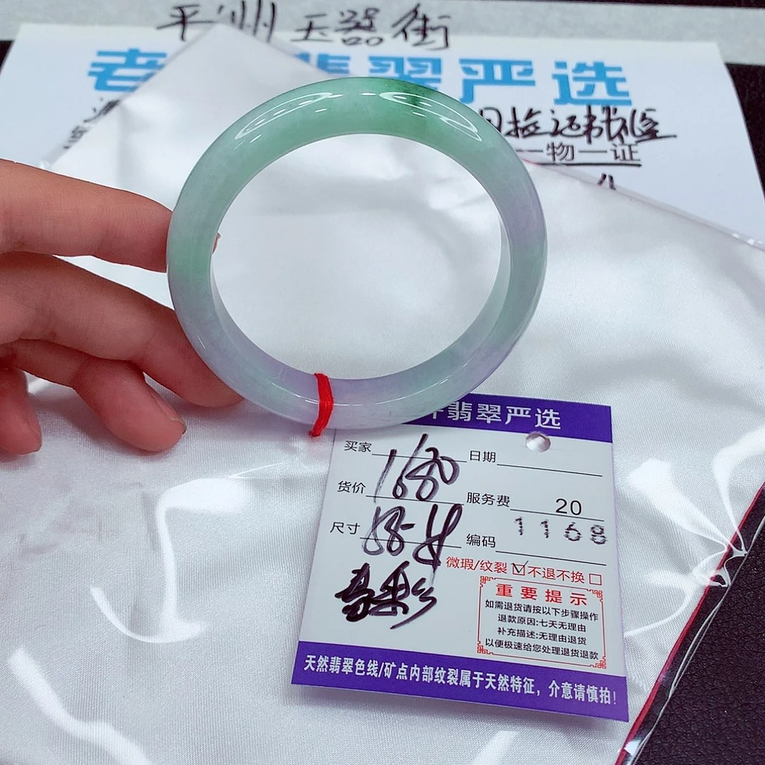 翡翠未镶嵌手镯58