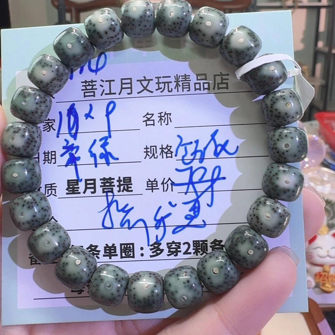 星月菩提手串星月菩提海南同枝果A34