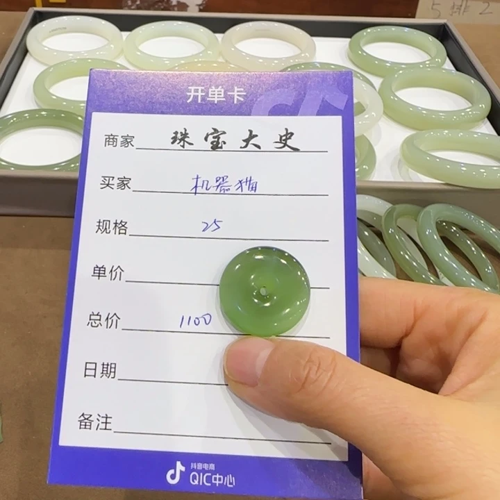 和田玉颈饰未镶嵌机*猫