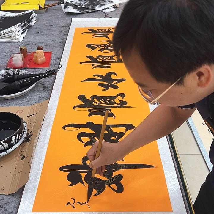 书法顺风顺水顺财神黄底