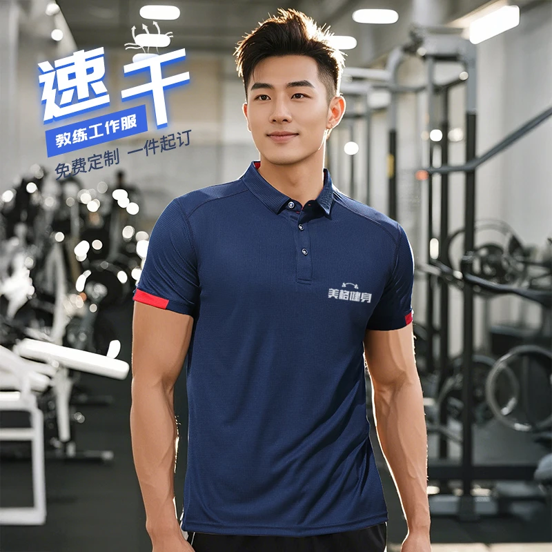 冰丝速干翻领短袖团体活动运动服健身教练工装制服定制T恤印LOGO