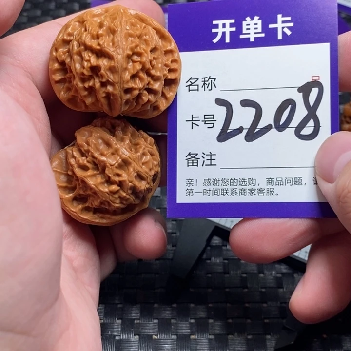 文玩核桃吊坠好果子