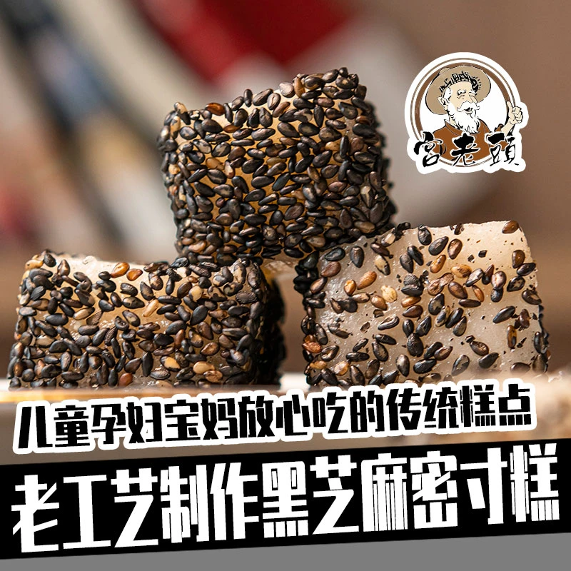 宫老头正宗徽州特产密寸糕传统手工糕点中式糯米糕马鞍山占制糕点