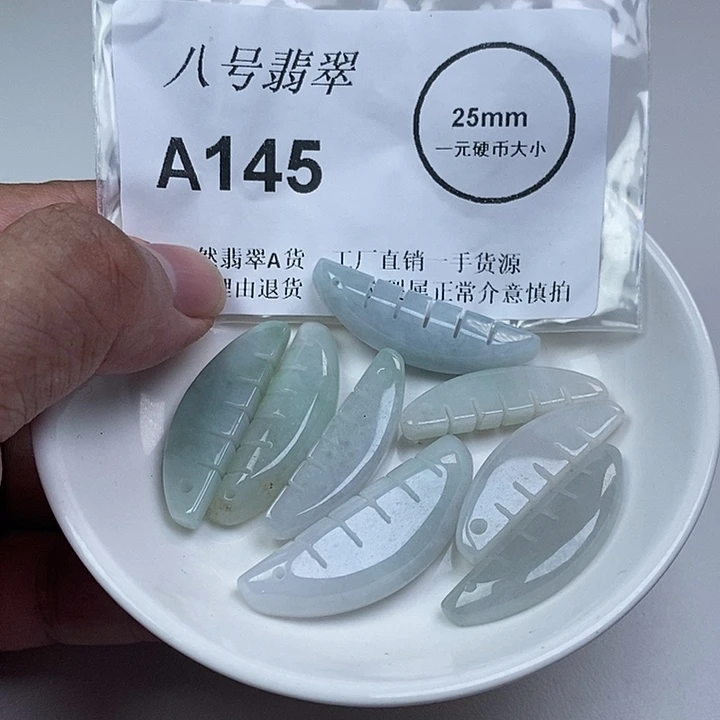 翡翠未镶嵌颈饰zz