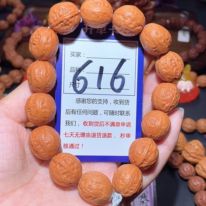 616黄皮光头面包秋子手串1.7