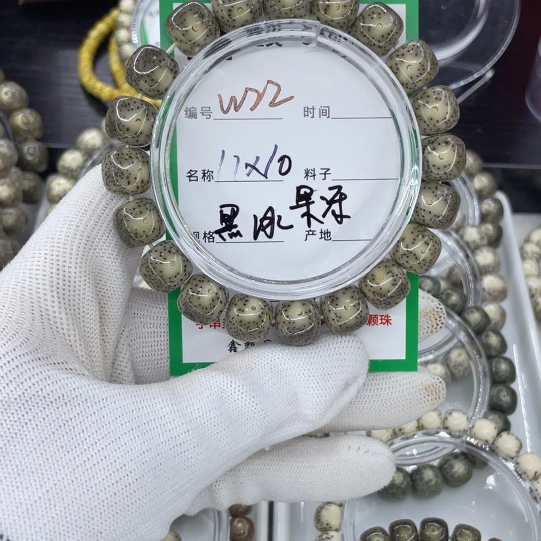 吊坠星月菩提W黑冰22