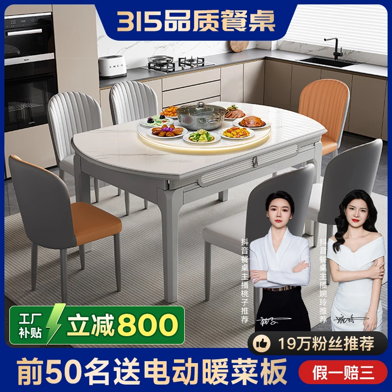 【活动送暖菜板】家用轻奢岩板餐桌方圆两用折叠小户型吃饭桌288