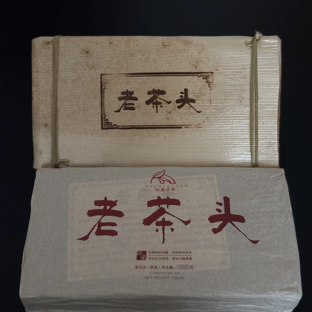 老茶头-2019年勐库西半山古树-山泉水小堆离地发酵-1000克砖