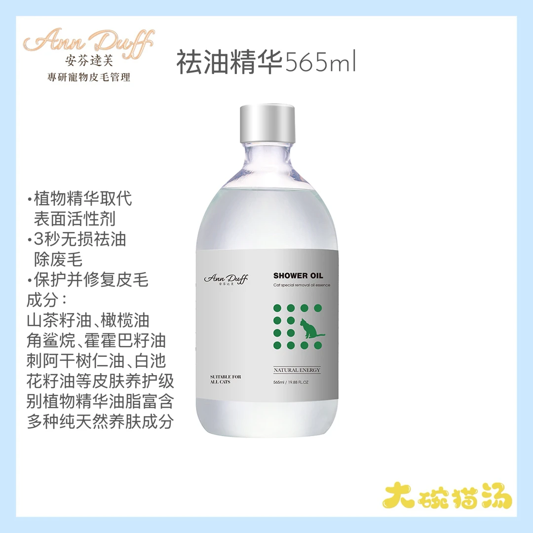 DUFF/安芬达芙3秒祛油精华(黑下巴、油尾巴)去油深层洁净调节水油