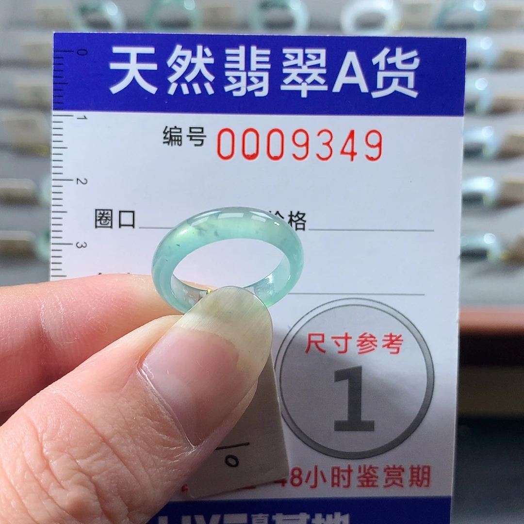 翡翠未镶嵌戒指10号