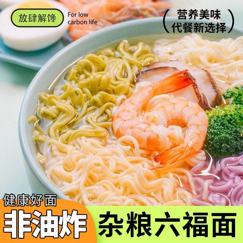 营养泡面方便面满满速食宿舍夜宵零食整箱批发懒人食品豚骨包邮
