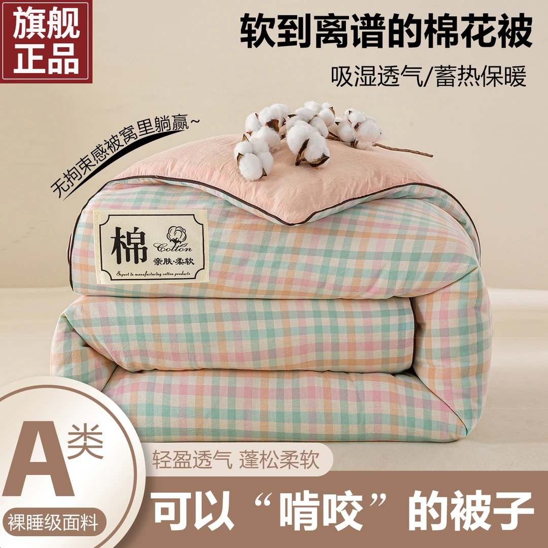 新疆纯棉花被加厚被子冬被保暖春秋被单人学生宿舍棉絮被芯被褥子