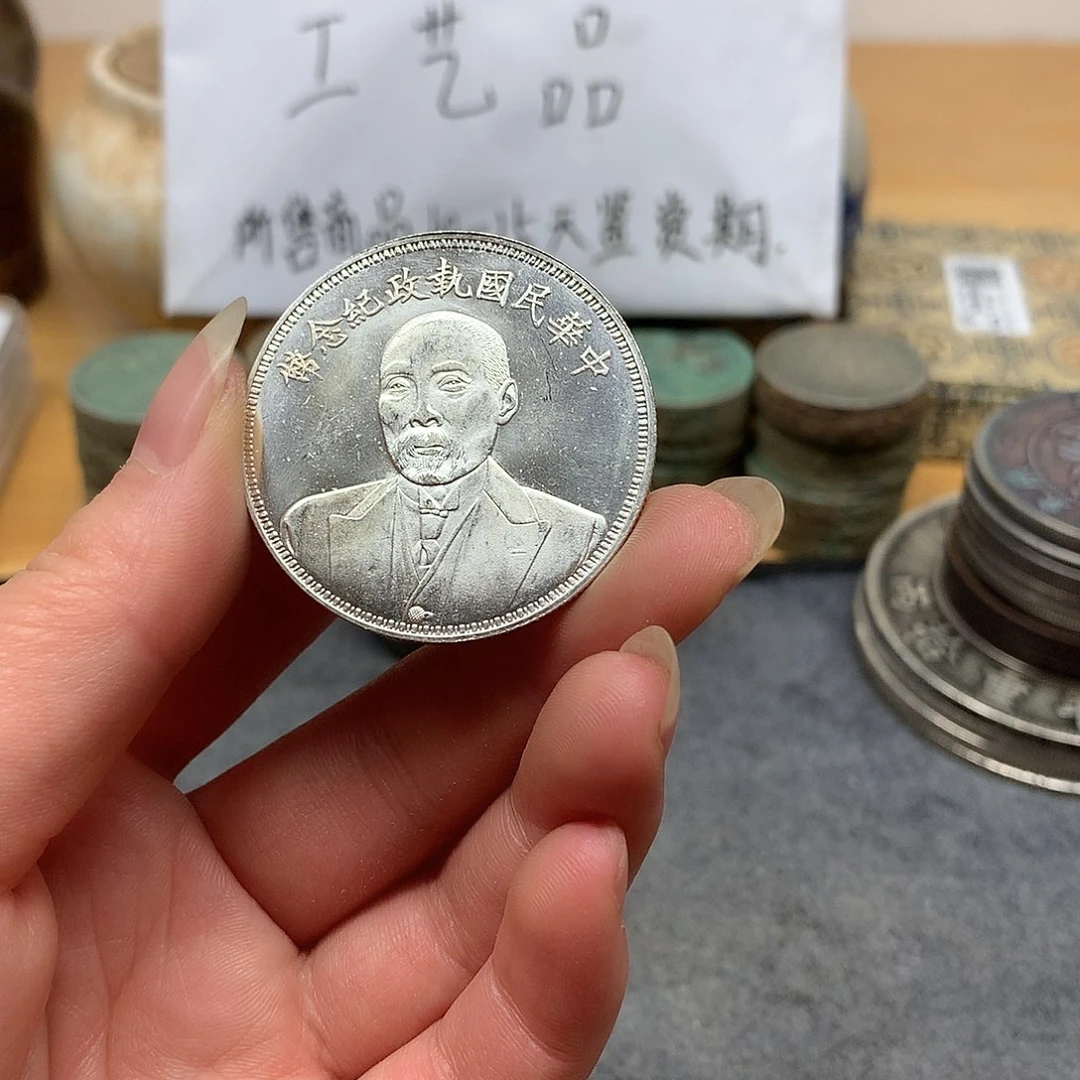 一手币子复古工艺品