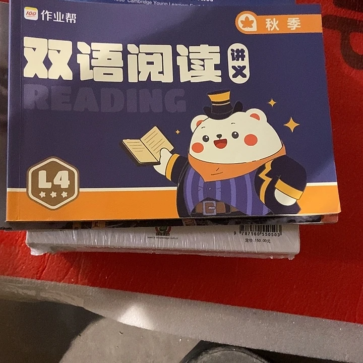 作业帮双语绘本L四