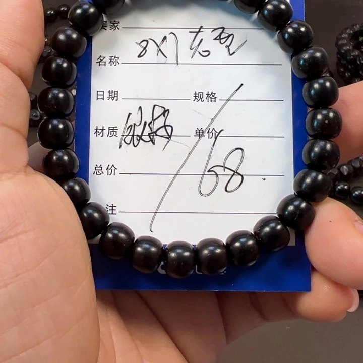 椰蒂手串8×7老型一物一图椰蒂