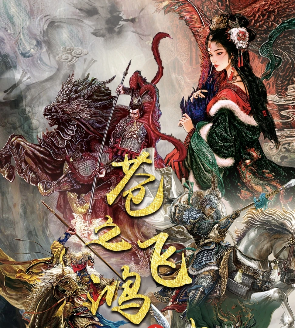 百里卡牌 《苍之飞鸿-虎啸龙吟》三国光刻保粹评级礼盒