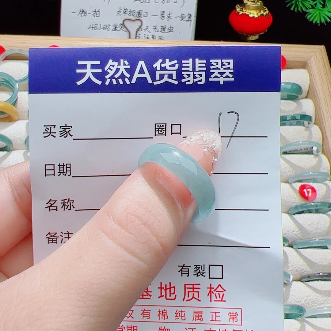 未镶嵌戒指翡翠天然