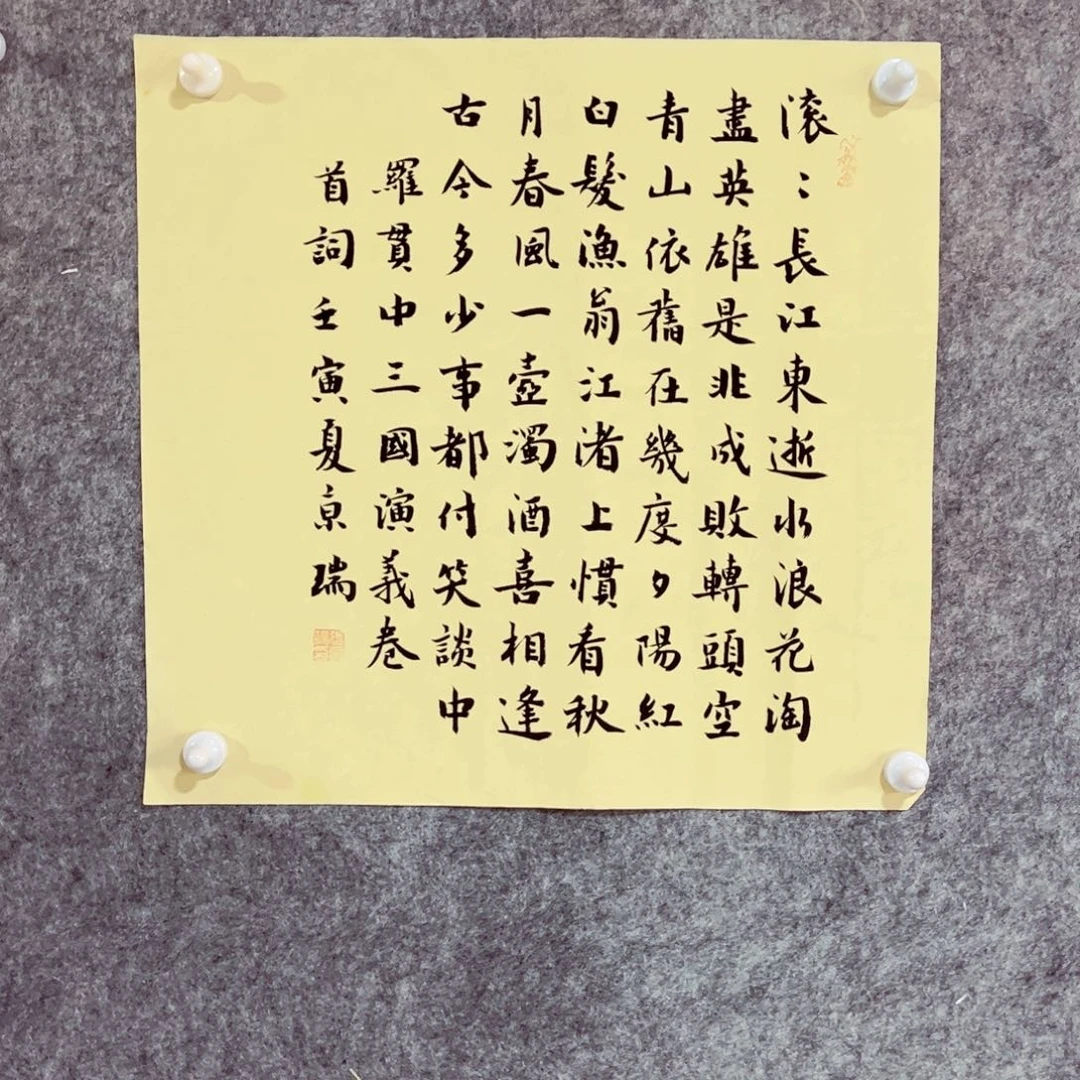 书法书法作品张京瑞