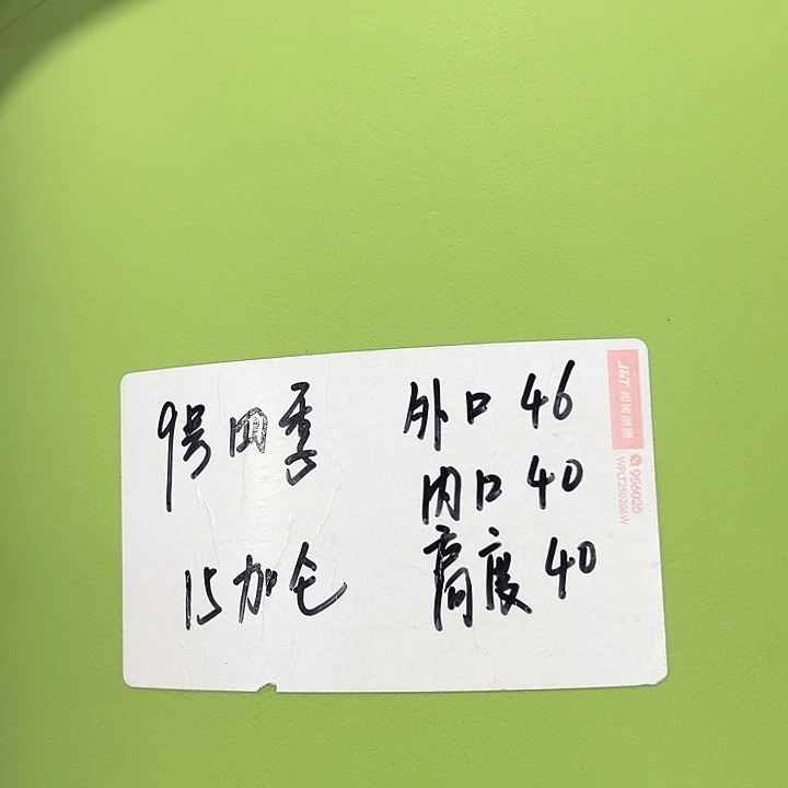 特价9号四季口46高40白色无托2个