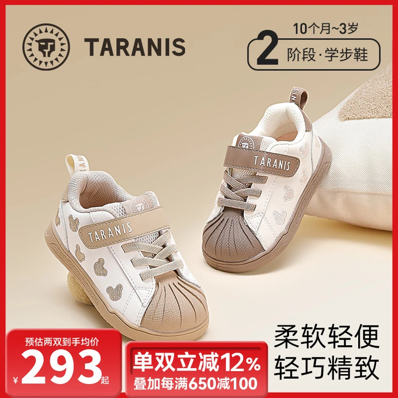 泰兰尼斯秋季新款贝护系列软底舒适防踢宝宝学步鞋T01T4C5601