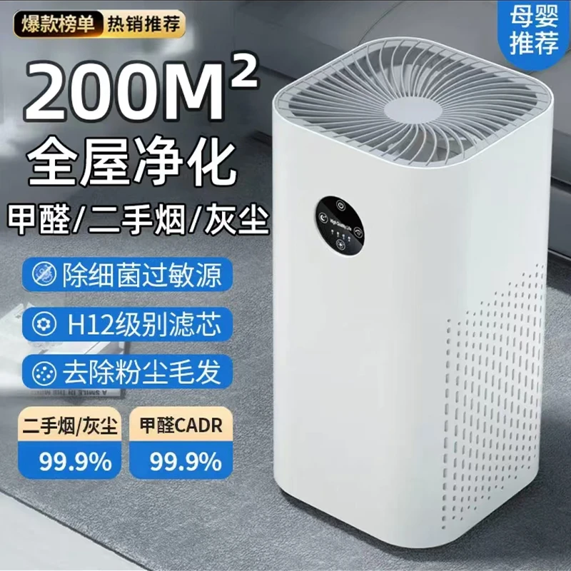 小米有品生态空气净化器家用除甲醛负离子卧室除二手烟除臭宠物毛