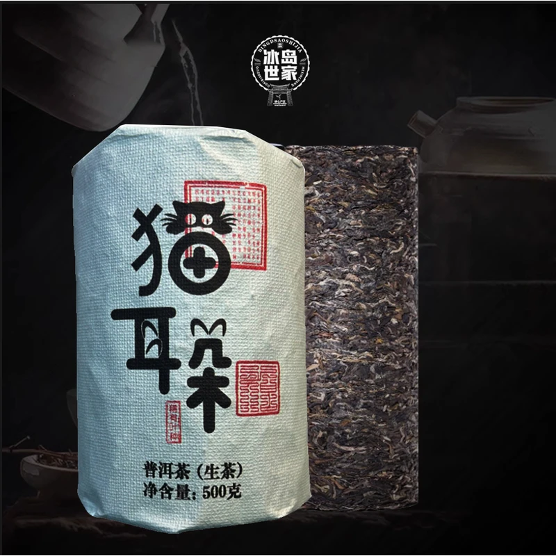 ★【白】2020年-猫耳朵-茶柱-500g-普洱茶-生茶附带同款试喝茶样