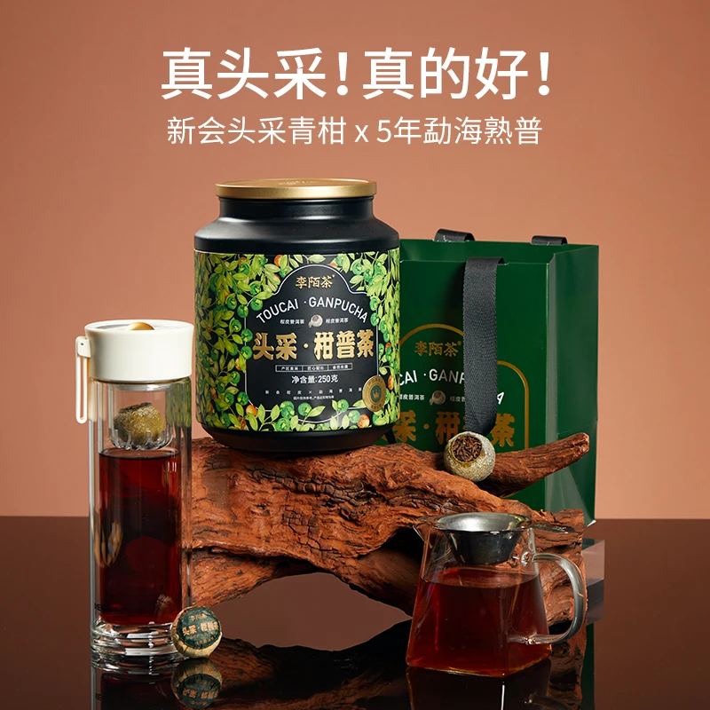 【好茶推荐】正宗头采小青柑普洱高品质罐装陈皮小青柑普洱茶-M12