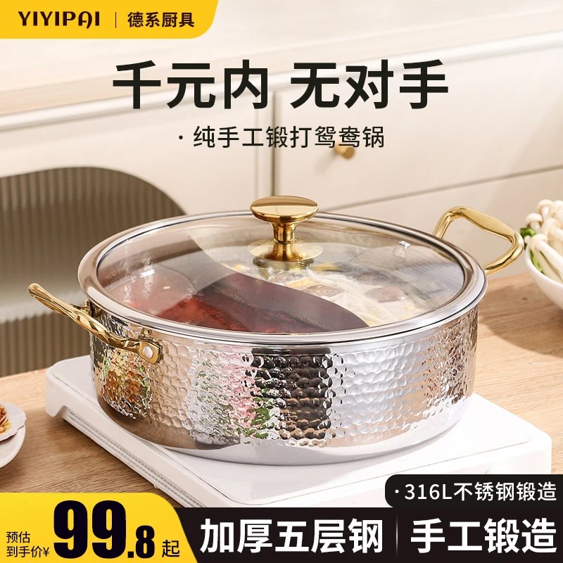 加厚316不锈钢鸳鸯锅火锅家用锅具电磁炉专用2024家庭新款火锅盆