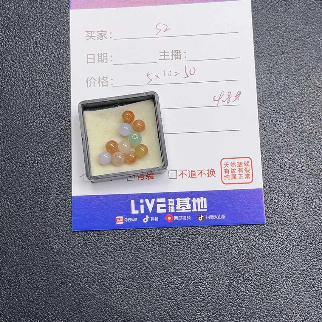 5****翡翠散珠00000000000