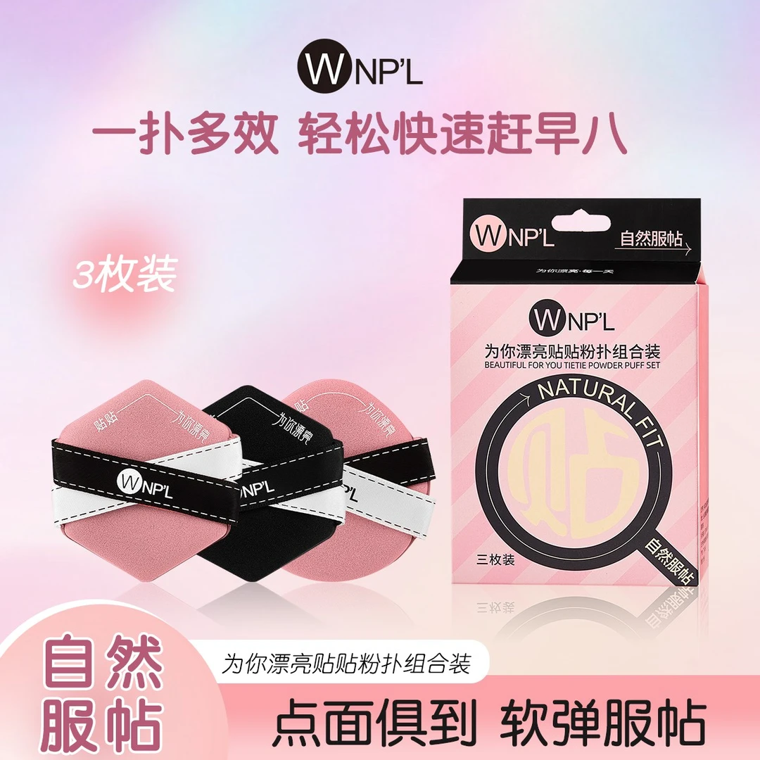 【3枚/盒】化妆师推荐粉扑干湿两用不吃粉底液化妆专用气垫上妆工具