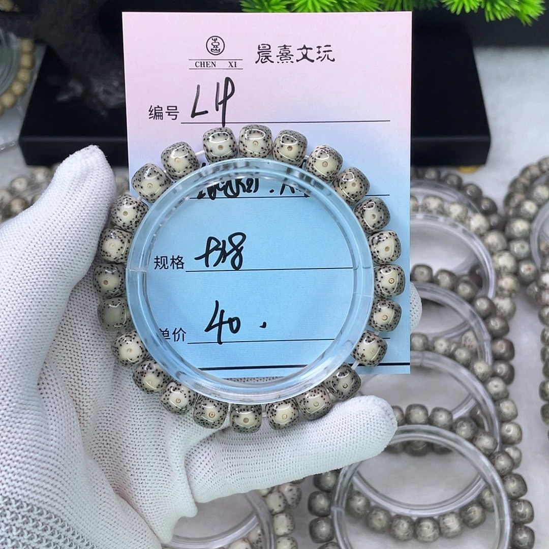 手串星月菩提19绿包白大眼