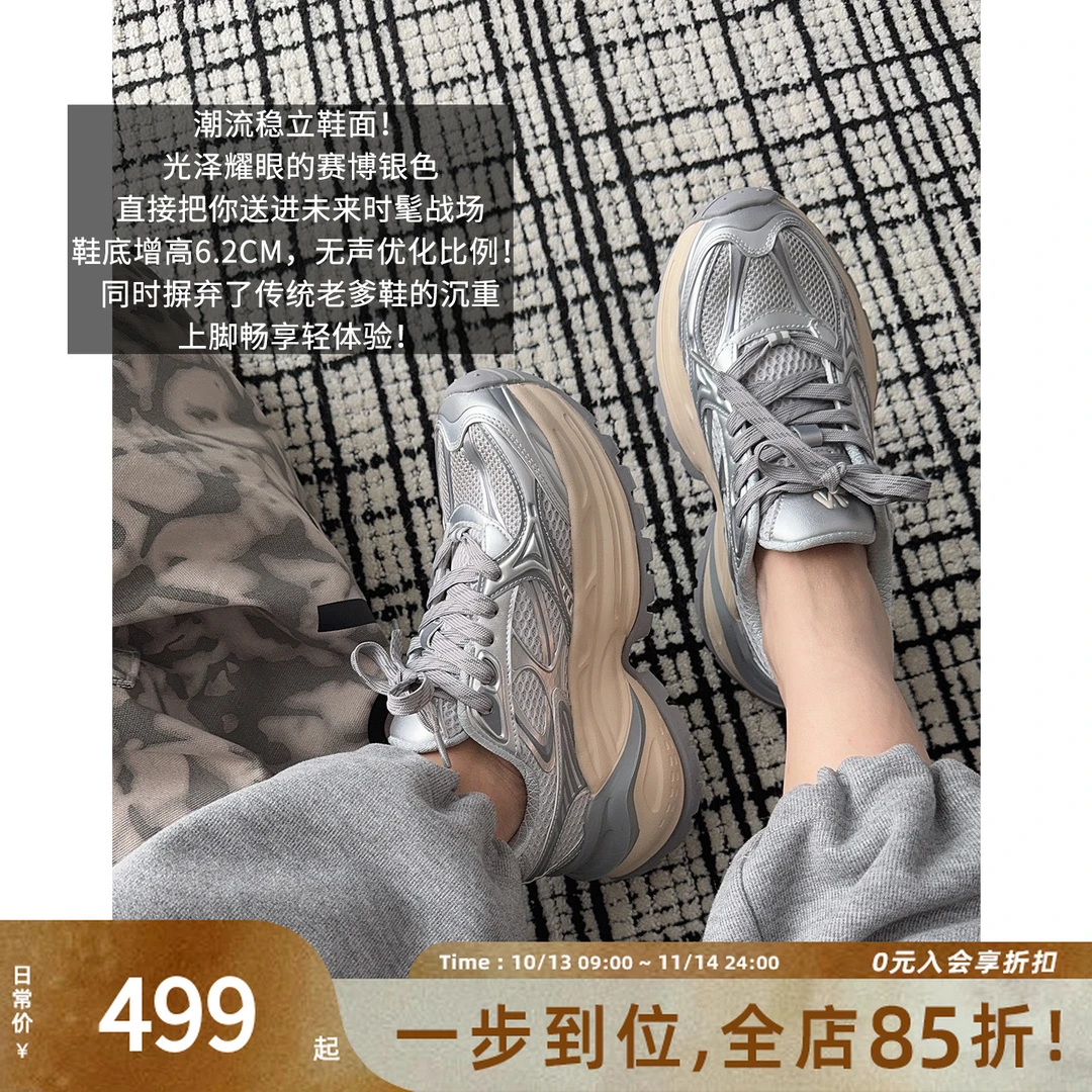 A美洋MEIYANG 流星老爹鞋 【商场同款】透气厚底增高休闲鞋-周二
