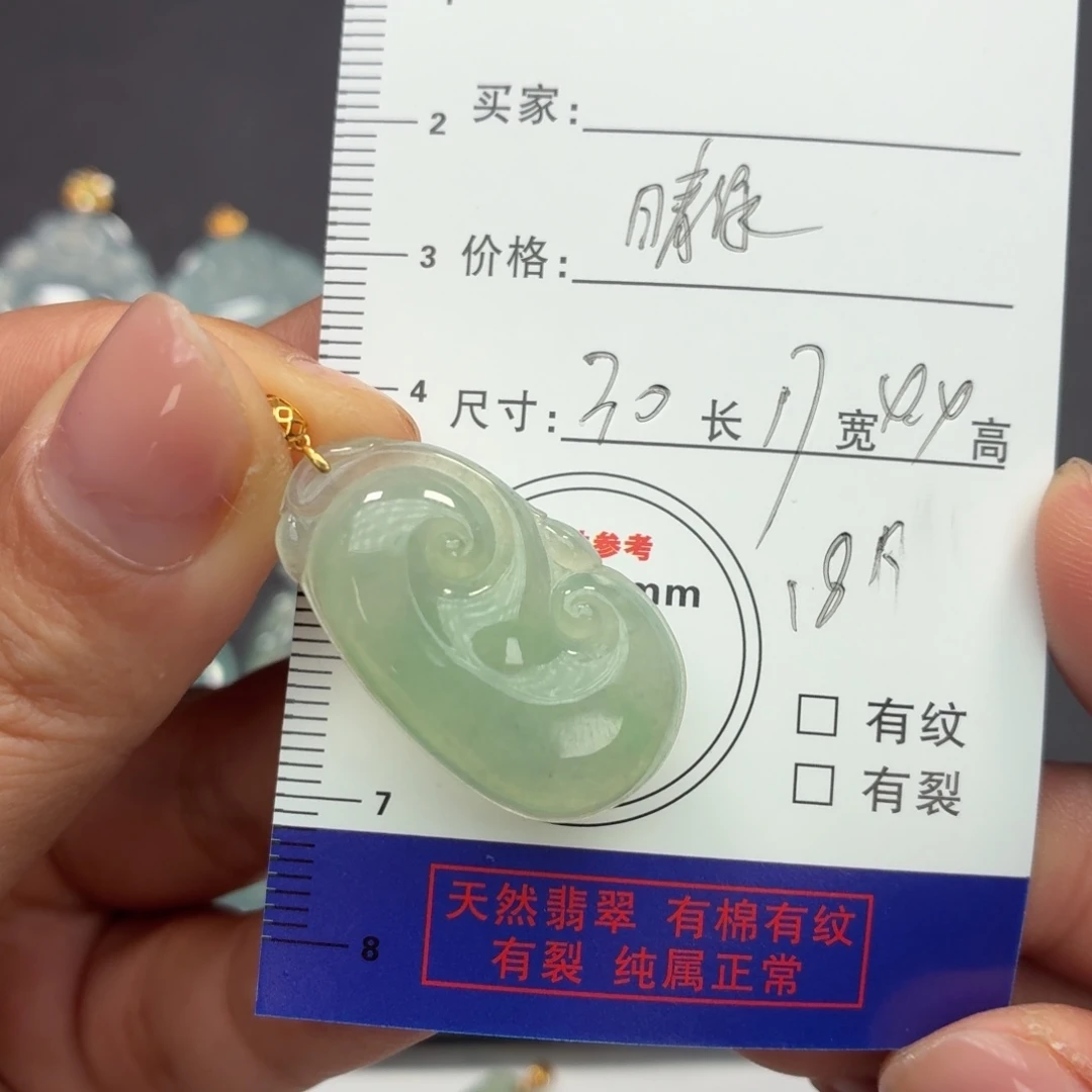 颈饰18K金镶嵌翡翠如意