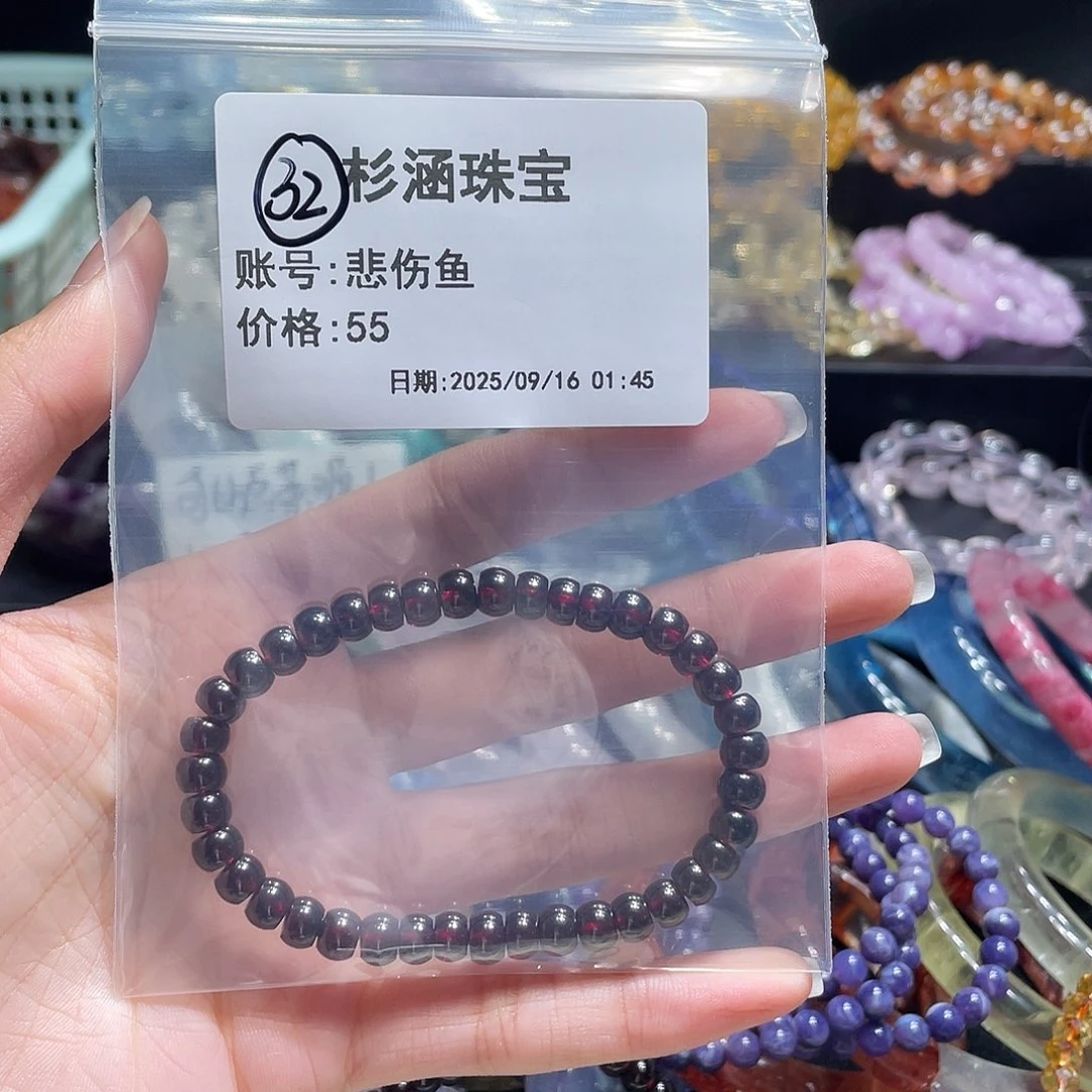 未镶嵌手链水晶补差价