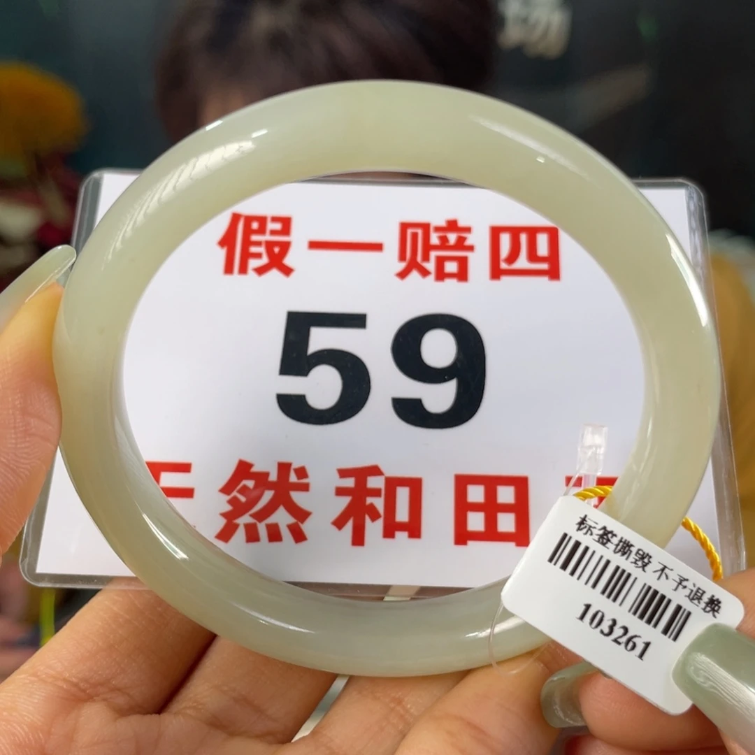 和田玉手镯未镶嵌微瑕