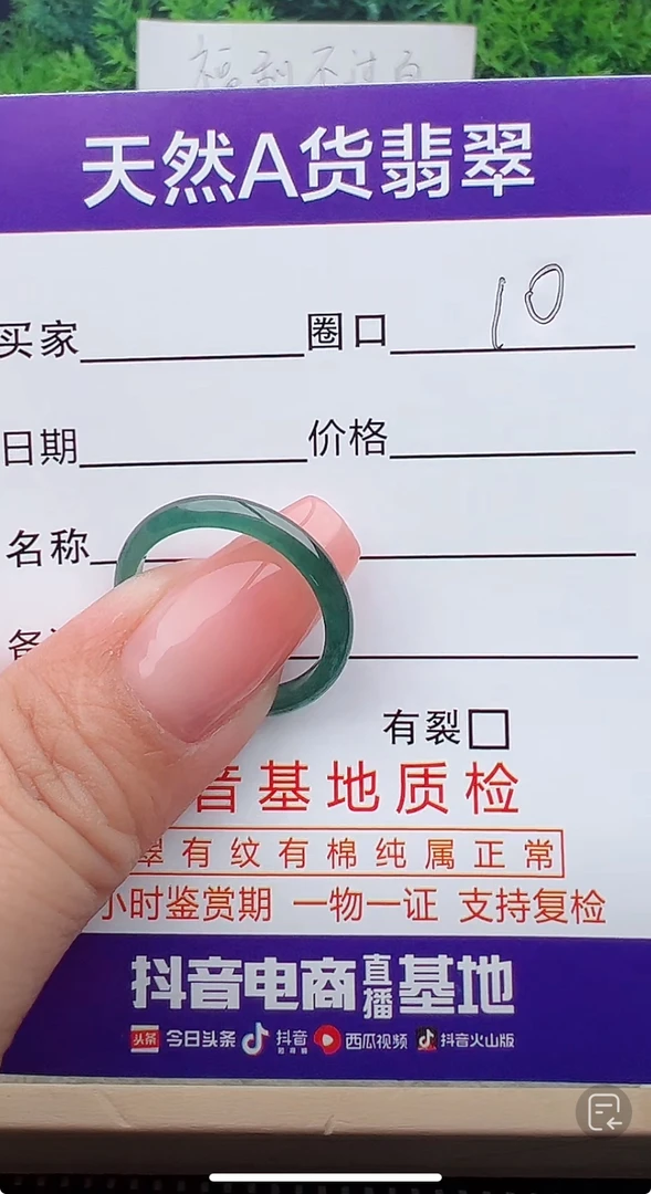 天然翡翠戒指戒圈