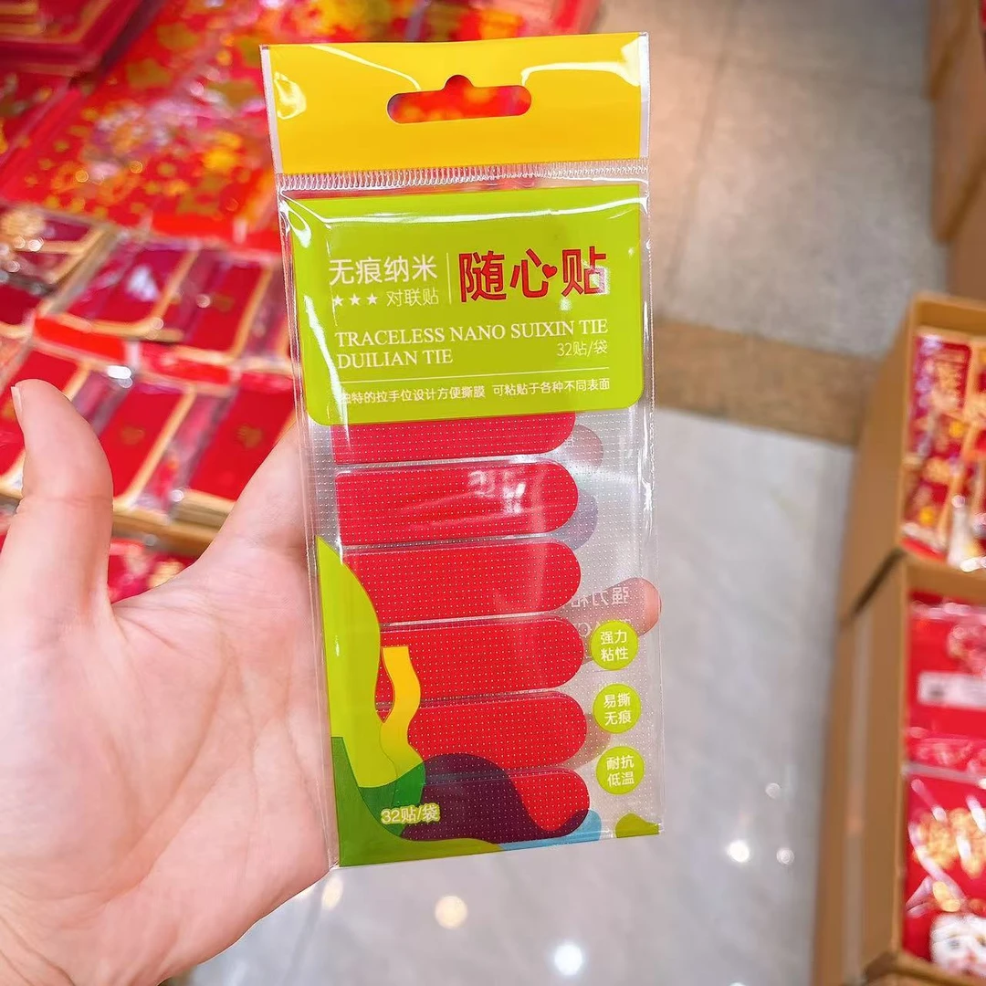 B-1602（满10米飞）1包32贴纳米无痕贴  发圈