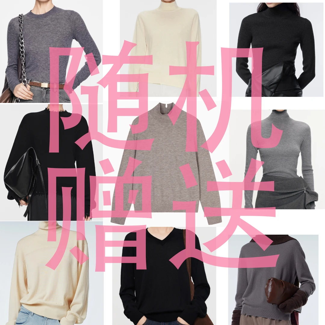 随机冬季百搭打底衫