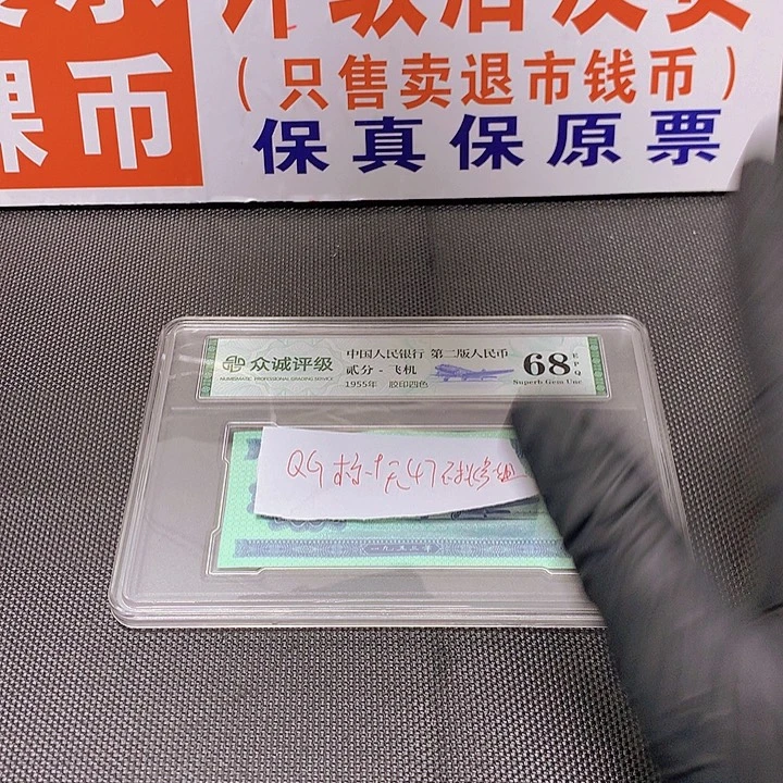 QG冠标十无47一组不挑号