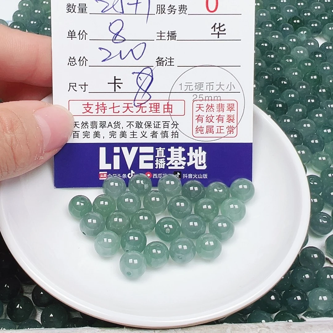 翡翠散珠多样性发货