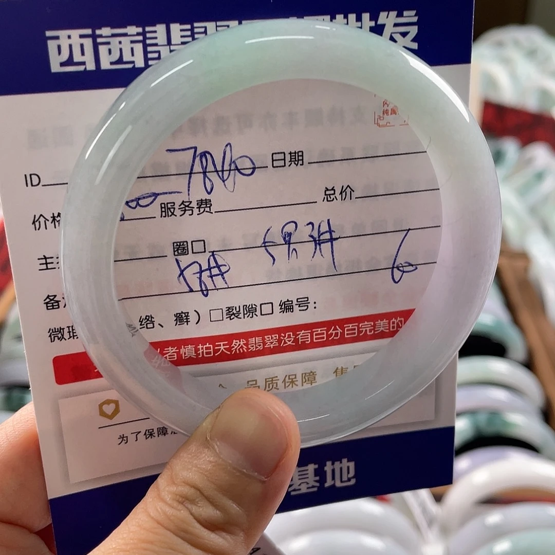 翡翠未镶嵌手镯899