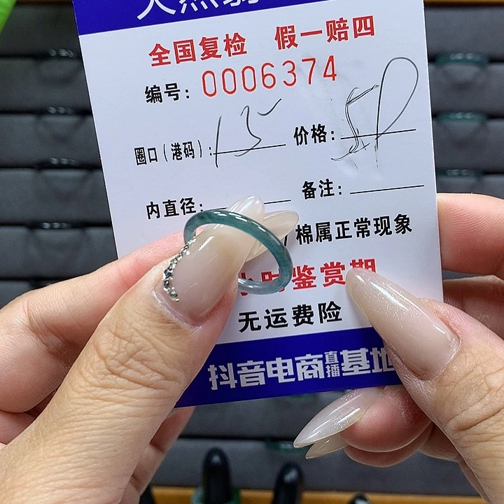 翡翠戒圈未镶嵌    6374