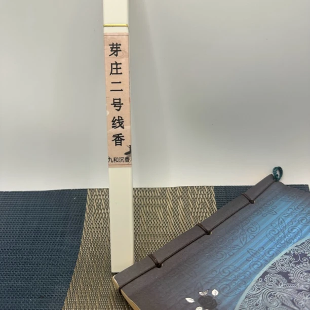 九和沉香 必拍款 芽庄二号线香10克 清甜安神室内外品香