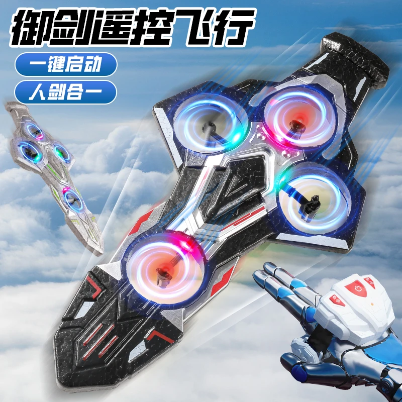 御剑飞行体感遥控飞行器玩具剑随心动模型送男友礼物飞机航模礼物